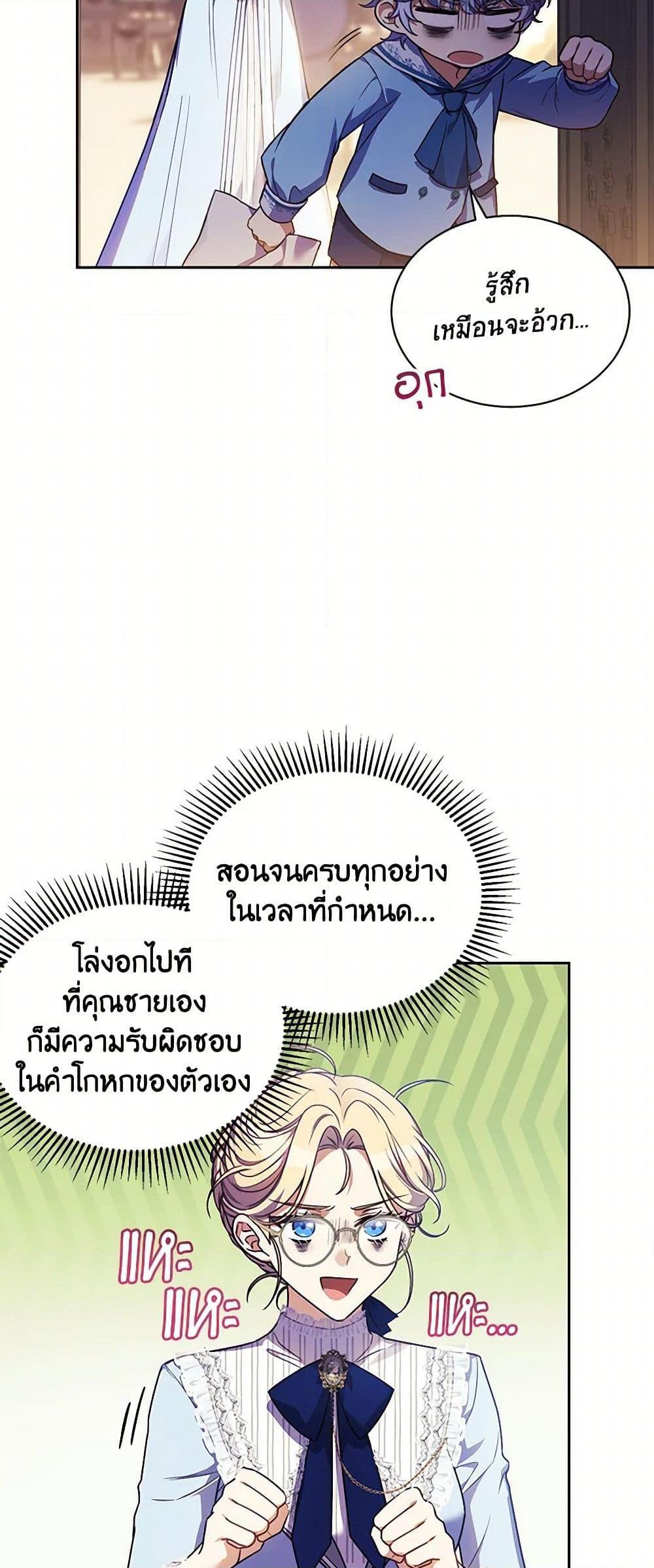 Manga-lc-com อ่านมังงะ อ่านการ์ตูน ออนไลน์ ฟรี Immoral Duke’s Family Needs to be Homeschooled ตอนที่ 1 2 3 4 5 6 7 8 9 10 11 12 13 14 ฟรี ไม่มีโฆษณา Manga-lc - อ่าน มังงะ อ่าน การ์ตูน ออนไลน์ อ่านมังงะ ฟรี