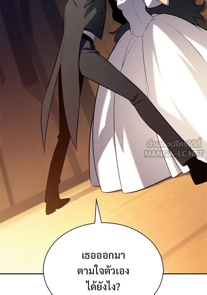 ผู้เล่นหน้าใหม่เลเวลแมกซ์ ตอนที่ 201 สงครามชิงคู่ (3) รูปที่ 15