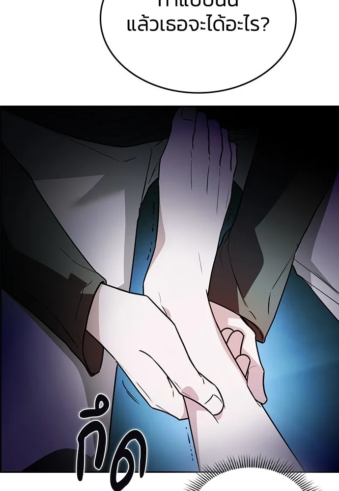 รักแล้วห้ามเลิก ตอนที่ 16 รูปที่ 136