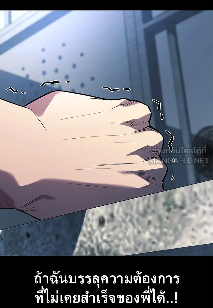 ราชาลานประลอง ตอนที่ 69 รูปที่ 84