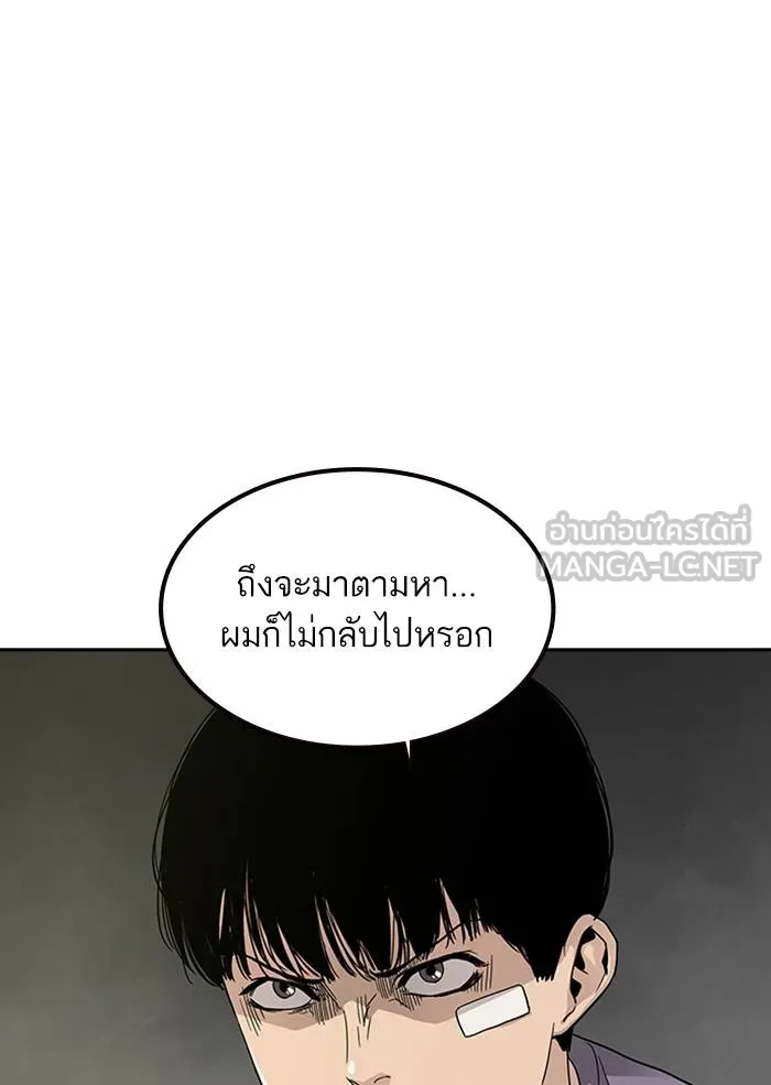 To not die ตอนที่ 9 รูปที่ 60