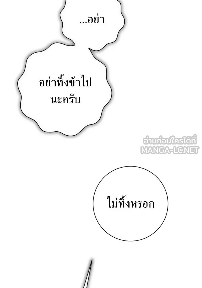 ชิงชีวิตพลิกลิขิตชะตา ตอนที่ 161. คำสารภาพที่ไม่ได้เรื่องที่สุ รูปที่ 120