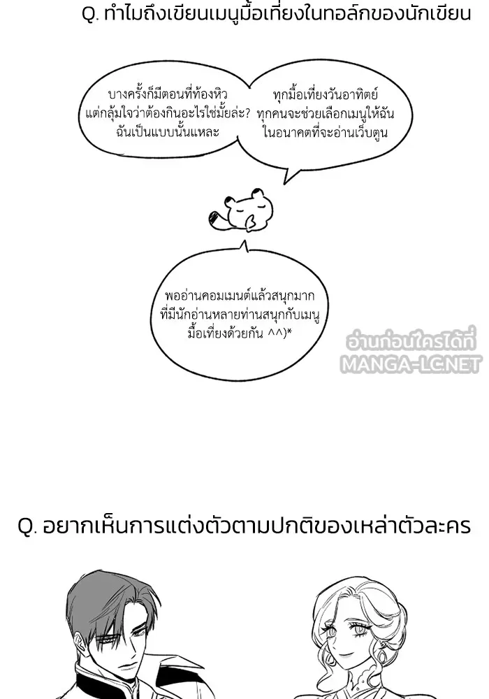 ฉันกลายเป็นแม่พระเอกนิยายจอมเสเพล ตอนที่ 80 (ตอนจบ) รูปที่ 147