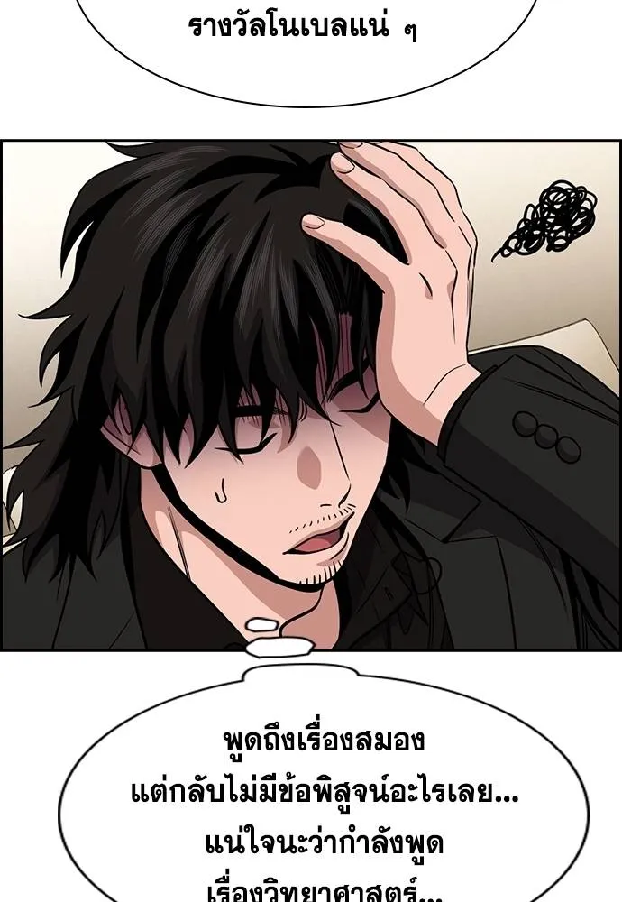 การศึกษาที่แท้จริง ตอนที่ 175 รูปที่ 35