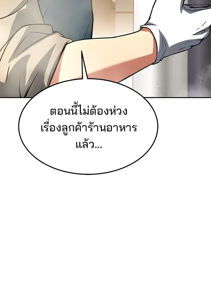 ครัวจอมเวท ตอนที่ 45 รูปที่ 70