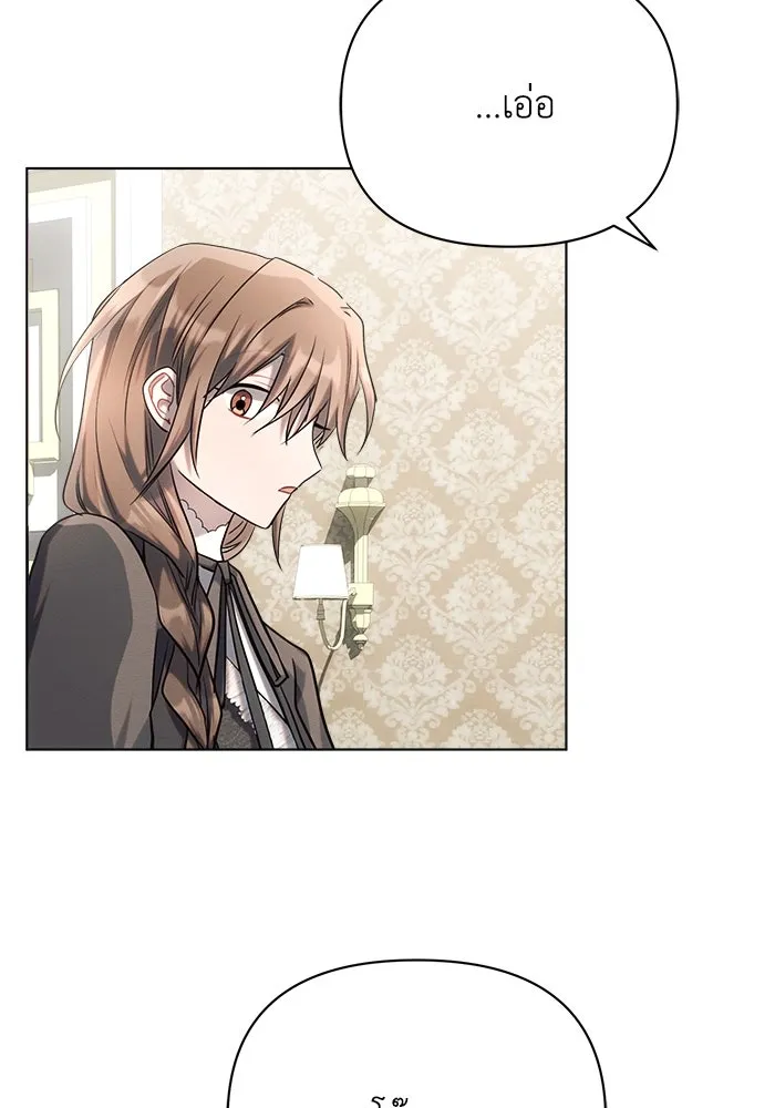 แอชสตาร์ต ตอนที่ 25 รูปที่ 103