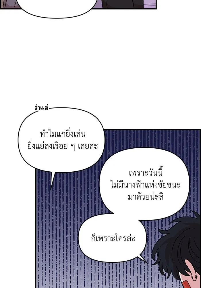 เพื่อนกันมันส์เกิน ตอนที่ 45 รูปที่ 26