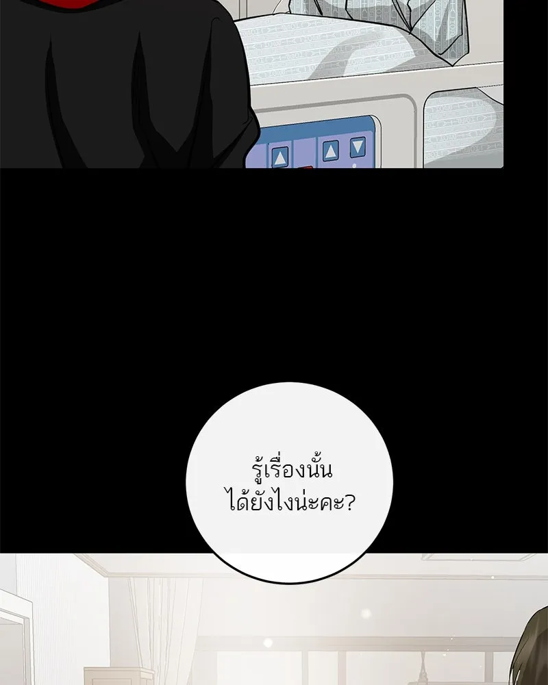 ตำนานเทพธิดาตกสวรรค์ ตอนที่ 140 รูปที่ 17