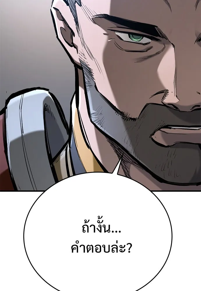 อัศวินวันเดียว ตอนที่ 72 รูปที่ 26