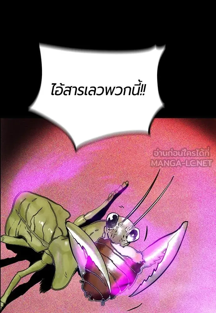 Jungle Juice ตอนที่ 173 รูปที่ 19