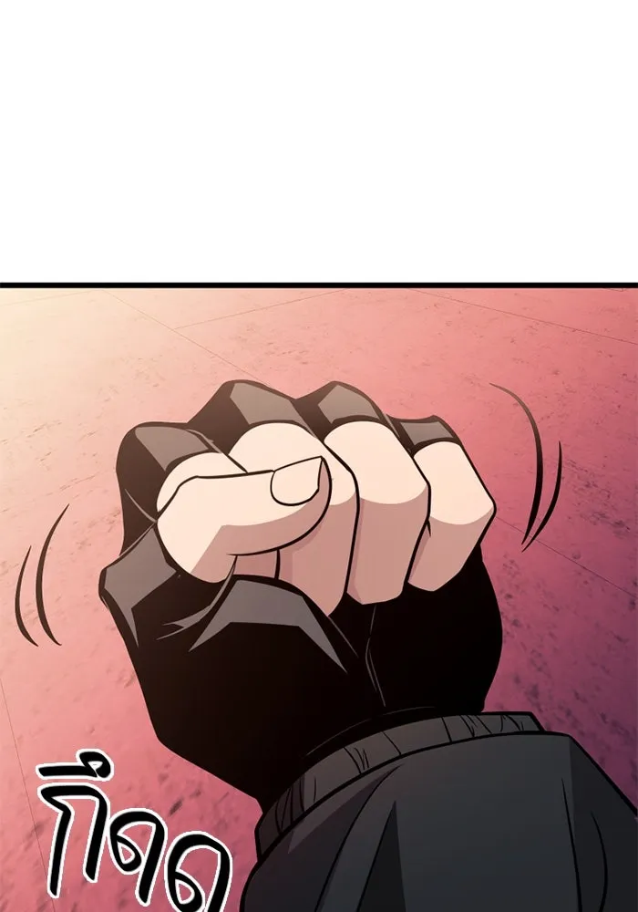 พลิกชะตาคว้าไอเทมระดับเทพ ตอนที่ 29 แคมป์ปิ้ง (5) รูปที่ 92