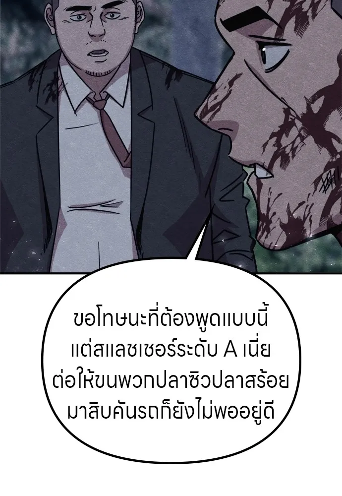 Zombie X Slasher ตอนที่ 35 รูปที่ 107