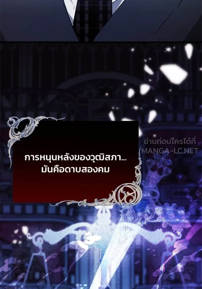 รักนะคะ ป๊ะป๋า ตอนที่ 7 รูปที่ 34