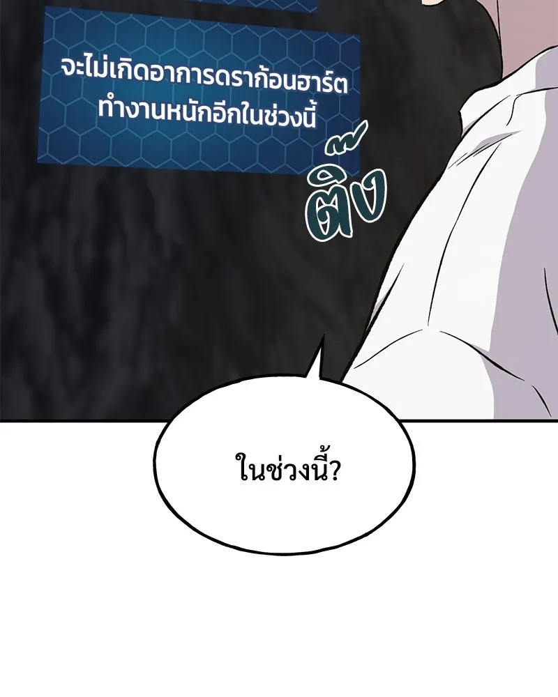 ปลูกผักพิชิตหอคอย ตอนที่ 79 รูปที่ 175