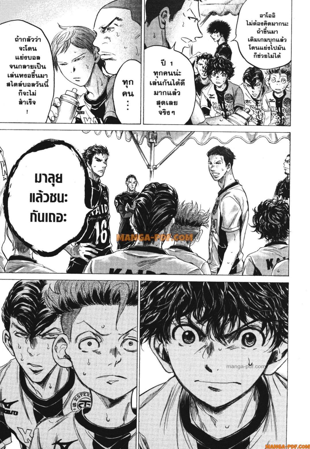 Manga-lc-com อ่านมังงะ อ่านการ์ตูน ออนไลน์ ฟรี Ao Ashi แข้งเด็กหัวใจนักสู้ ตอนที่ 1 2 3 4 5 6 7 8 9 10 11 12 13 14 ฟรี ไม่มีโฆษณา Manga-lc - อ่าน มังงะ อ่าน การ์ตูน ออนไลน์ อ่านมังงะ ฟรี