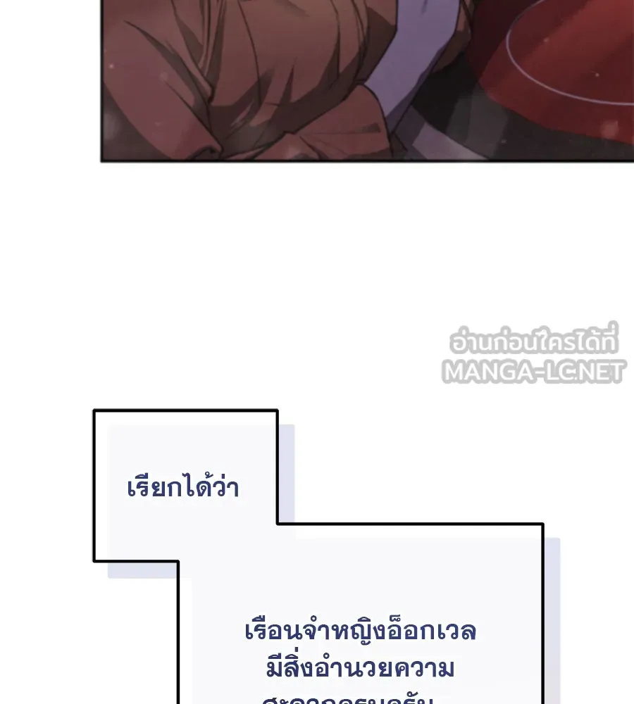 เรือนจำรัก ตอนที่ 1 รูปที่ 12