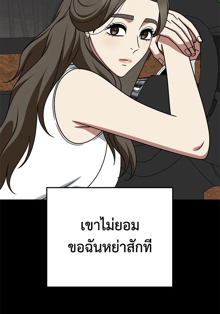 ช่วยเปลี่ยนฉันที ตอนที่ 254. ซีซัน 2 รูปที่ 77