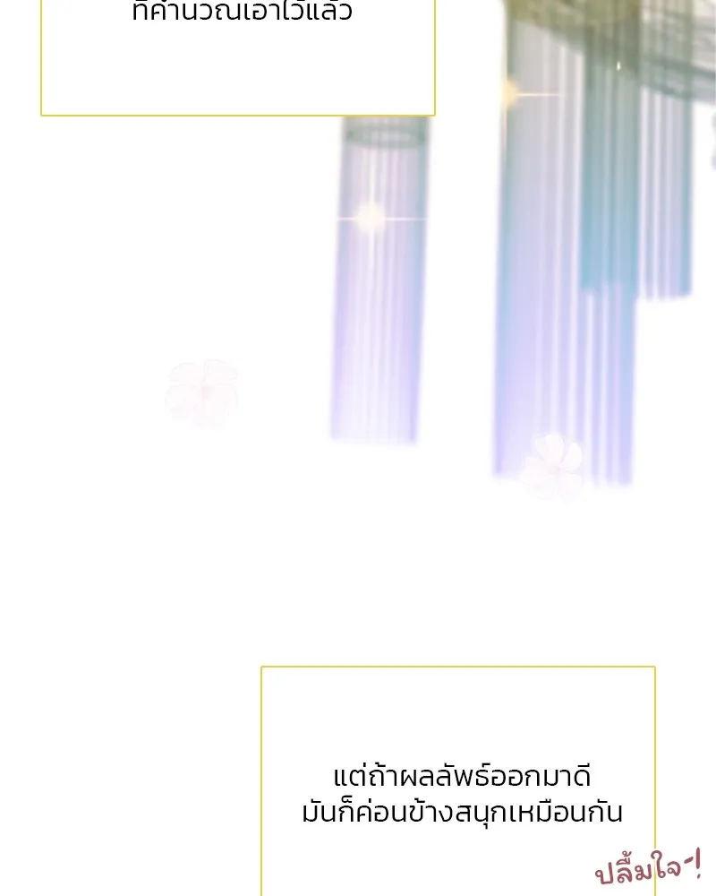 เซเรน่า ตอนที่ 46 รูปที่ 124