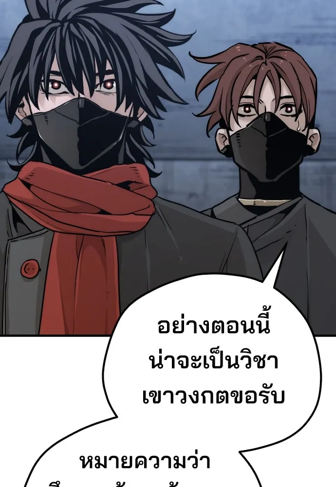 เส้นทางสู่เทพมาร ตอนที่ 78 รูปที่ 200