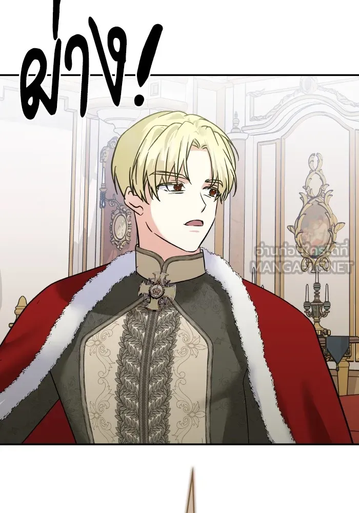 บุตรสาวของดยุกปีศาจ ตอนที่ 139 รูปที่ 96