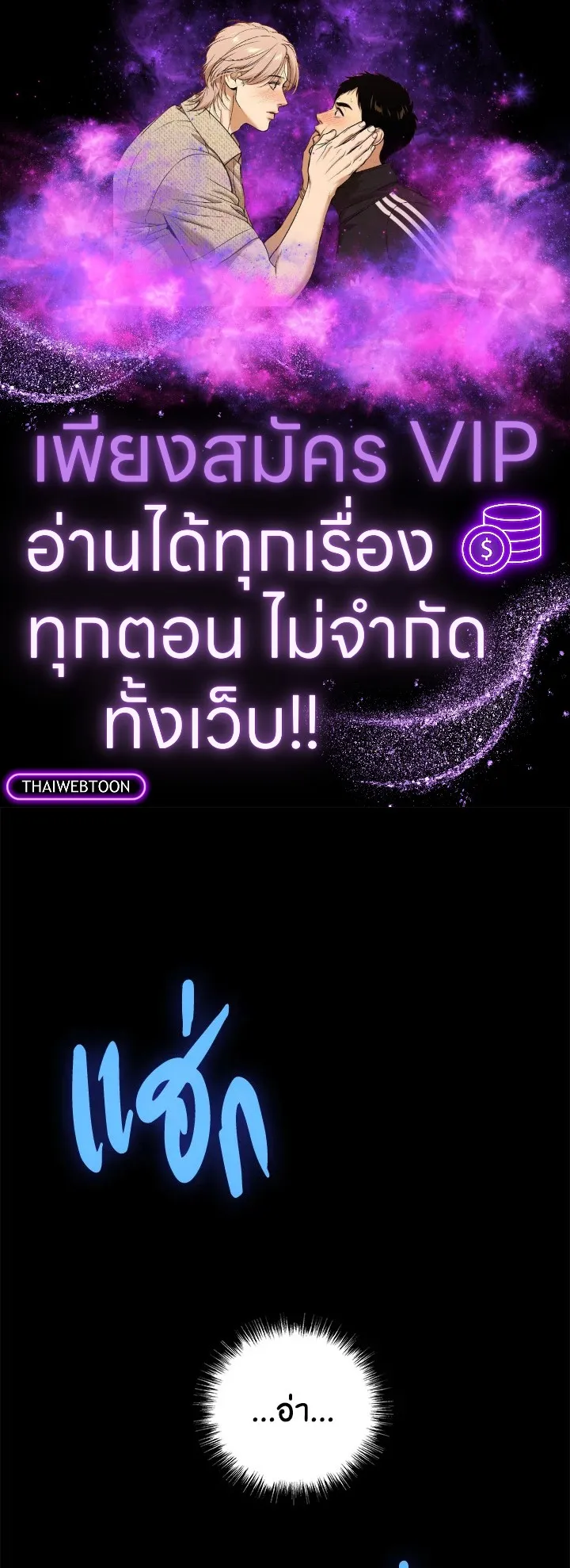 Overpowered Sword ตอนที่ ตอนที่ 136 รูปที่ 1