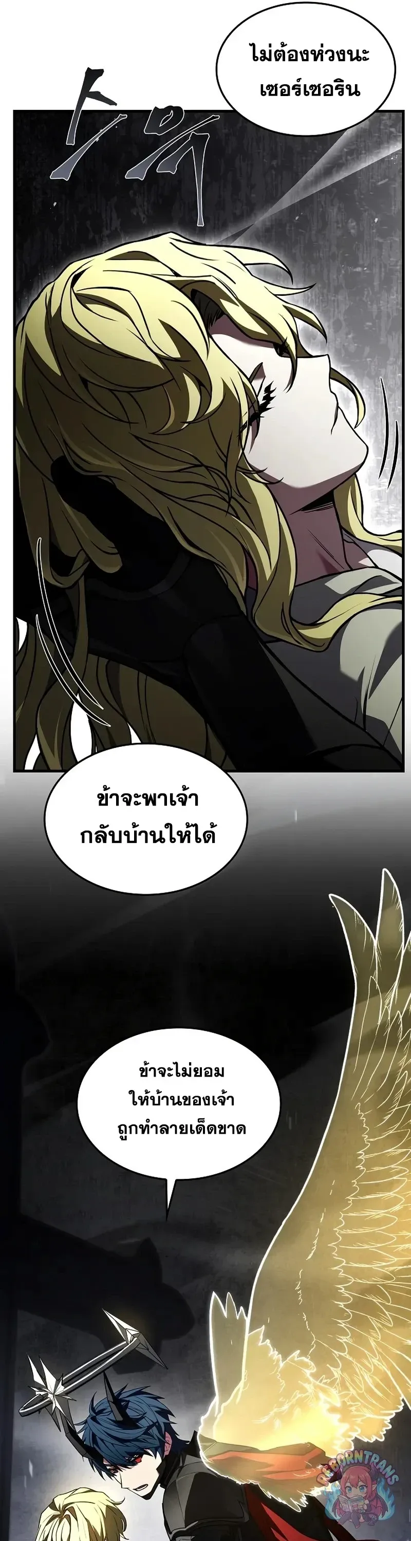 Return of The Unrivaled Spear Knight ตอนที่ ตอนที่ 177 รูปที่ 50