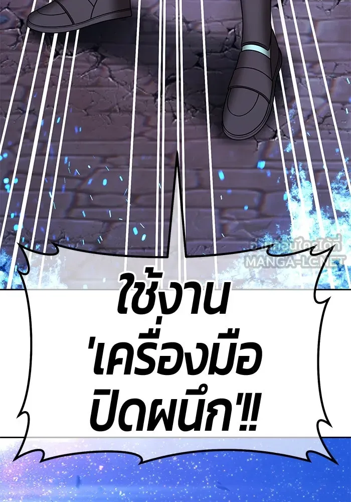 +99 ท่อนไม้พร้อมบวก ตอนที่ 57 ดิเมนชันอีตเตอร์ (5) รูปที่ 297