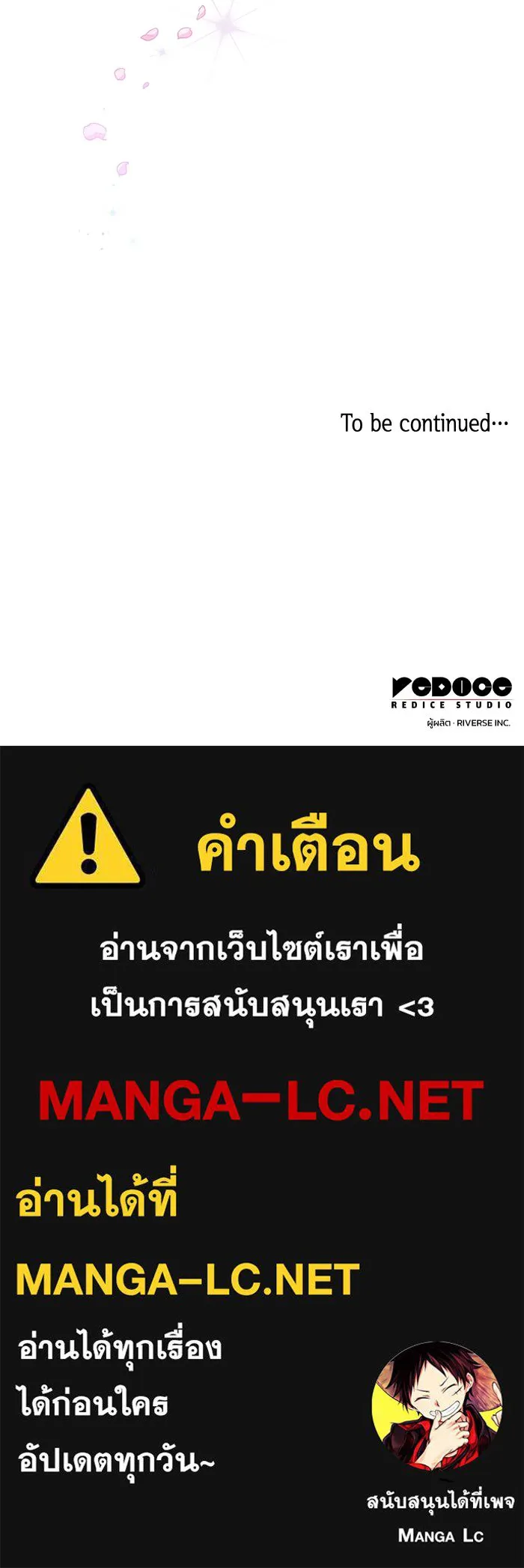 ฟิลเลียโรเซ่กับคำทำนายแห่งมงกุฎหนาม ตอนที่ 157 รูปที่ 88