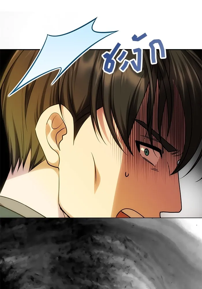 เกมรักจับสามี ตอนที่ 60 รูปที่ 119