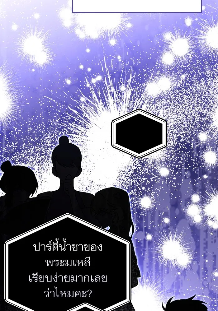 แด่ตัวละครโปรดที่ถูกทิ้ง ตอนที่ 36 รูปที่ 13