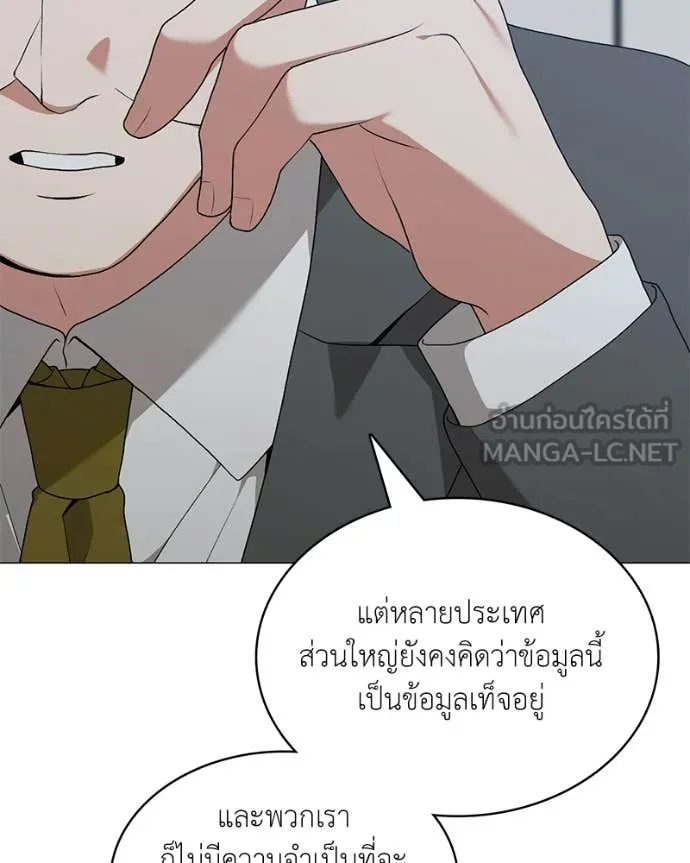 คนสวนโลกฮันเตอร์ ตอนที่ 88 รูปที่ 24