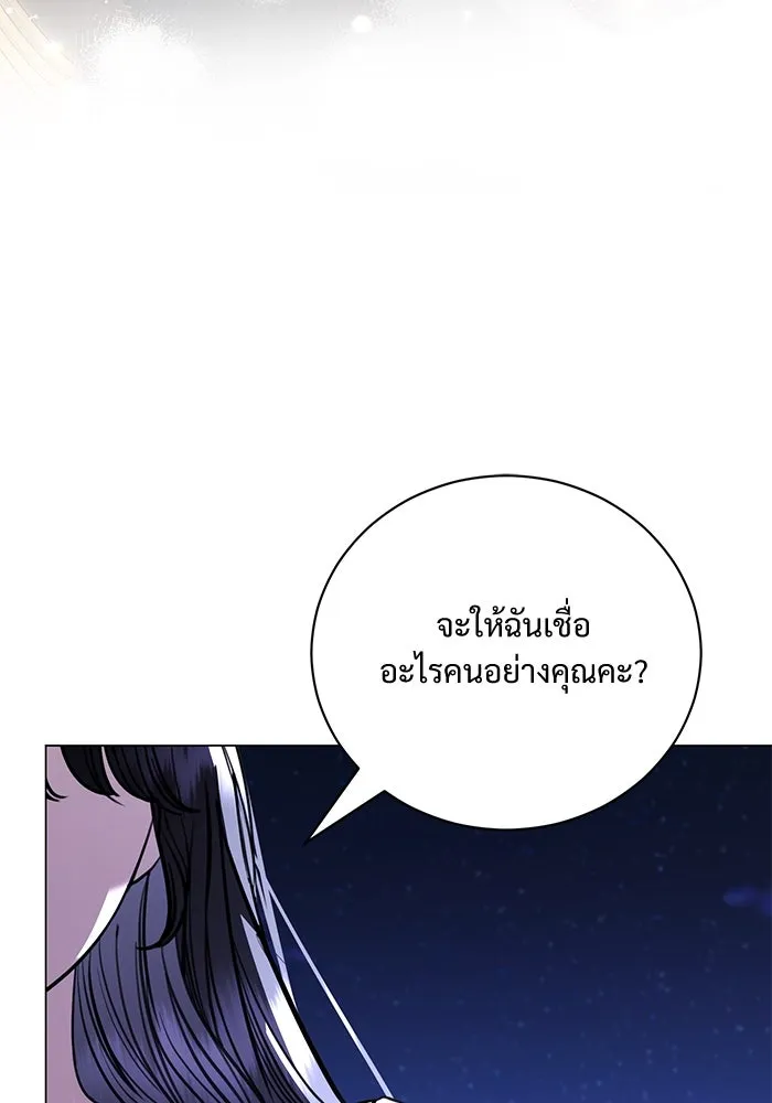 แด่ชู้รักของสามี ตอนที่ 40 รูปที่ 59