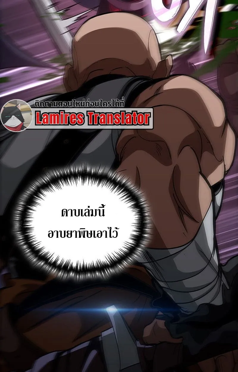 Crimson Reset ช_ว_ตคร_งท_สองของราช_นร_ตต_กาล หล_งจากหลบหน_มาคร_งป_ แวมไพร_ย_จ_นก_ถ_กส_งหารในท_ส_ด ตอนที่ ตอนที่ 16 รูปที่ 139