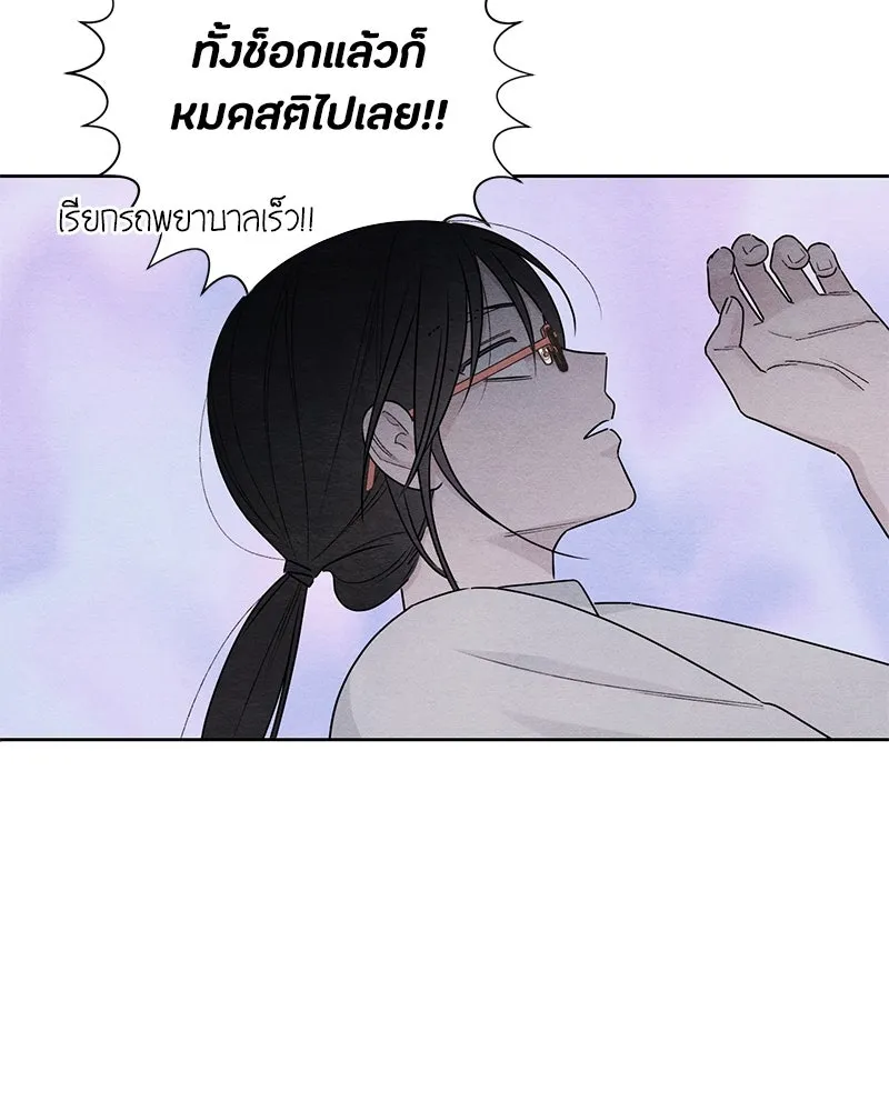 เป็นวัยรุ่นมันเหนื่อย ตอนที่ 40 รูปที่ 47