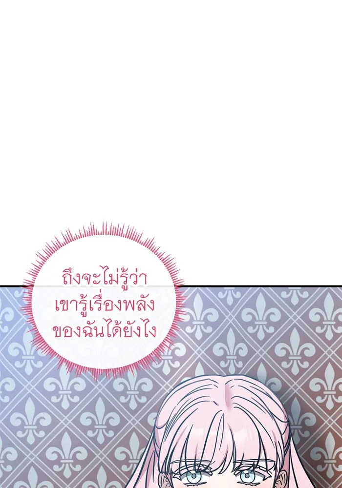 ครอบครัวพรรค์นั้น ฉันไม่มีวันกลับไป ตอนที่ 65 รูปที่ 85