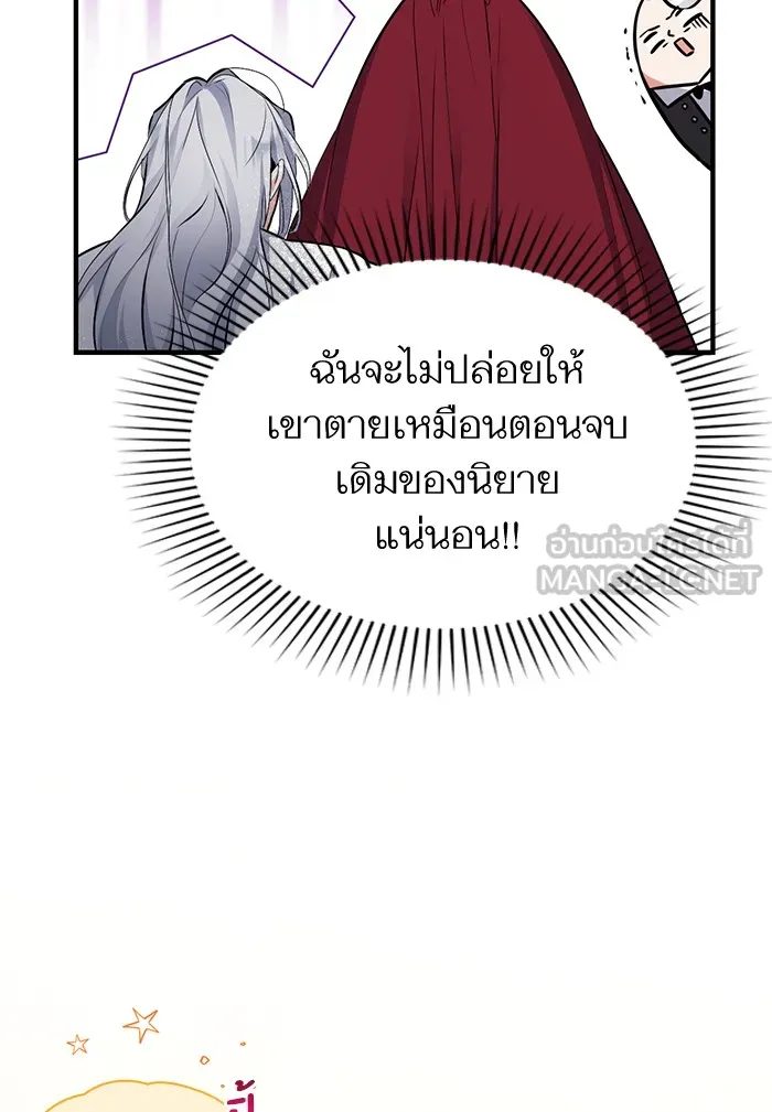 แด่ตัวละครโปรดที่ถูกทิ้ง ตอนที่ 4 รูปที่ 15