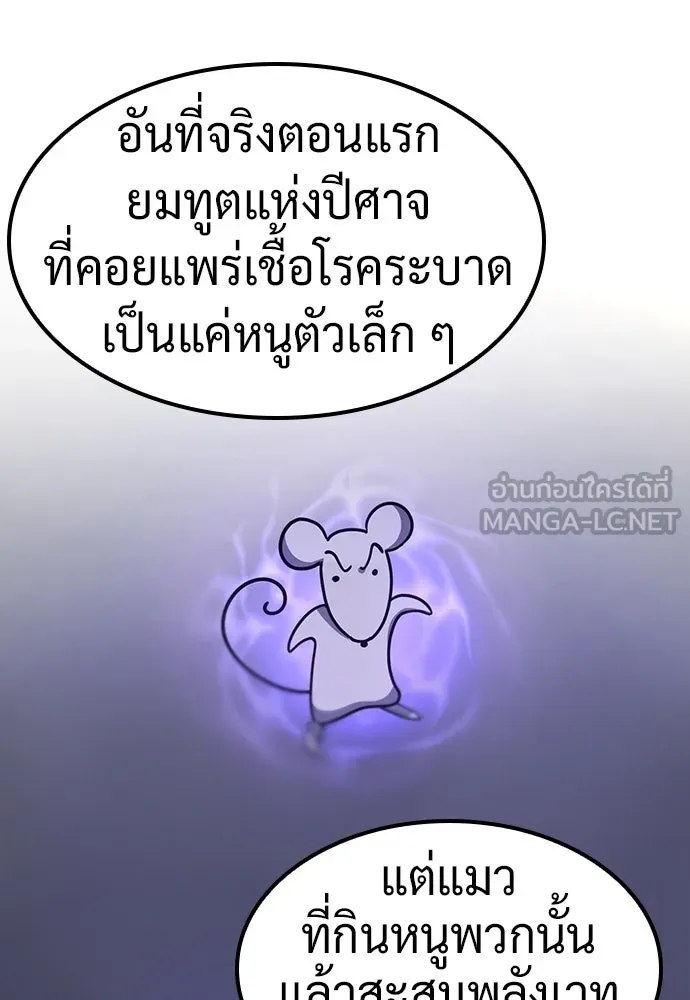 คลินิกสัตว์ต่างโลกของคิมโอจิน ตอนที่ 9 รูปที่ 6