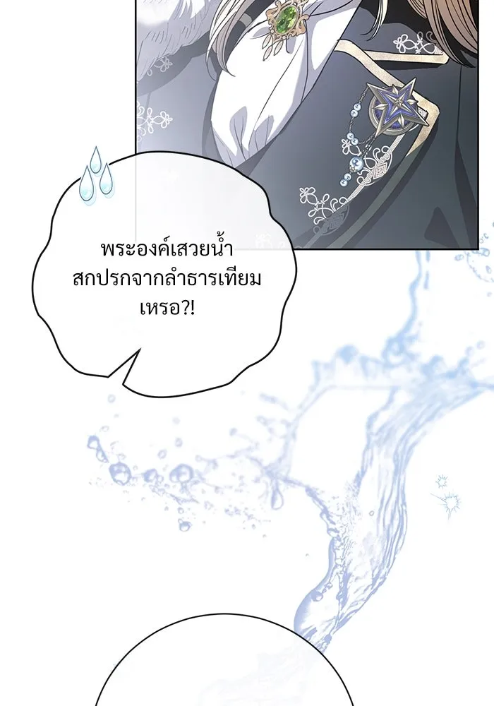 แด่ชู้รักของสามี ตอนที่ 56 รูปที่ 50