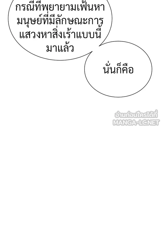 นักฆ่าย้อนวัย ตอนที่ 137 รูปที่ 48
