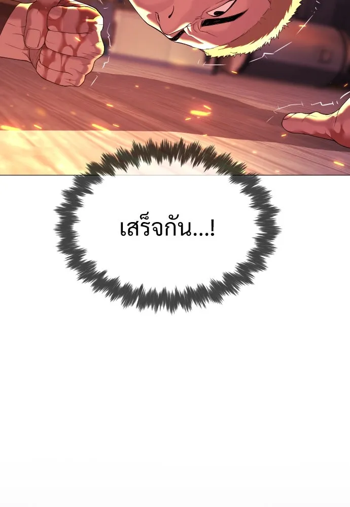 นักฆ่าย้อนวัย ตอนที่ 36 รูปที่ 80