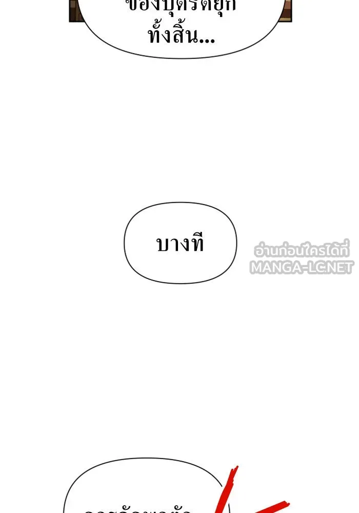 ชิงชีวิตพลิกลิขิตชะตา ตอนที่ 74. การพิจารณาคดีที่จะจารึกในหน้า รูปที่ 75