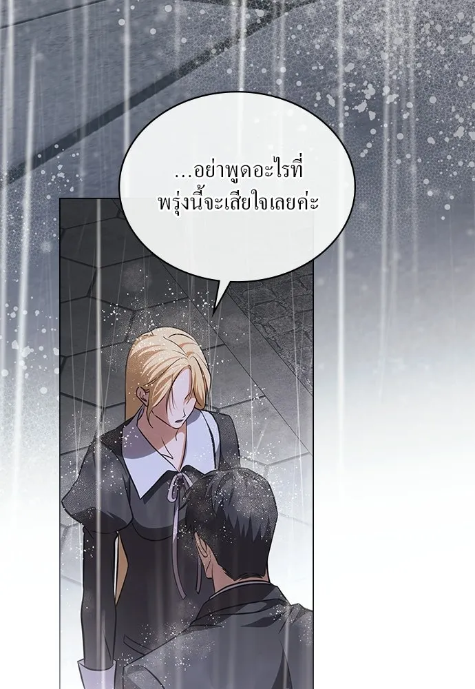 กู้ชีวิตลิขิตท่านเอิร์ล ตอนที่ 81 รูปที่ 38