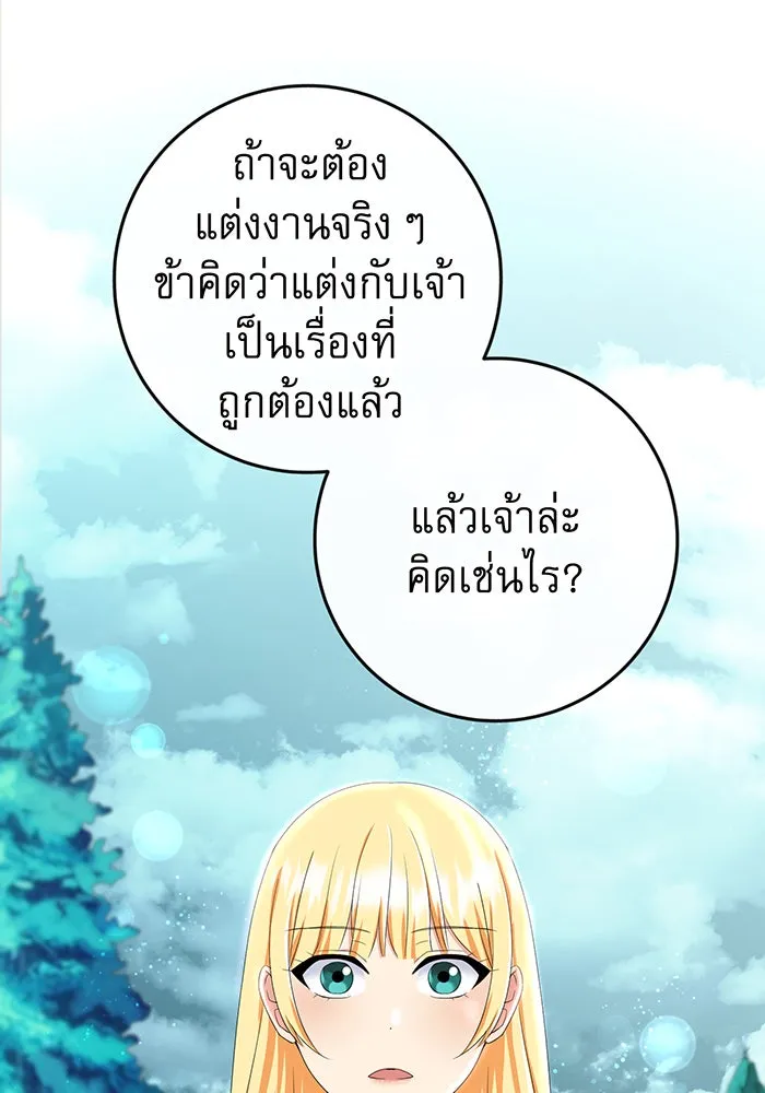 นางร้ายที่ไหนจะมีคุณธรรม ตอนที่ 82 รูปที่ 109