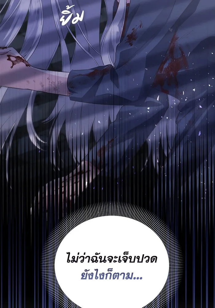 ชีวิตใหม่ในตระกูลมือสังหาร ตอนที่ 2 รูปที่ 95