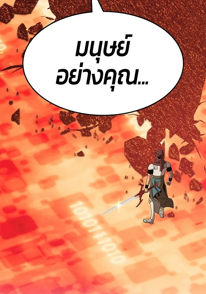 +99 ท่อนไม้พร้อมบวก ตอนที่ 23 รูปที่ 274