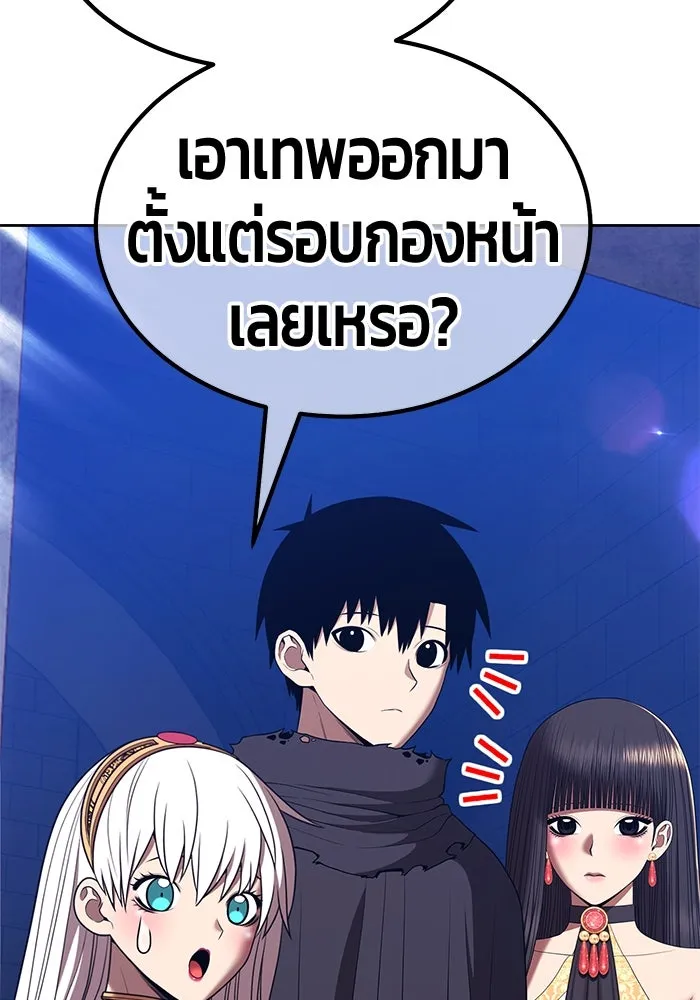 +99 ท่อนไม้พร้อมบวก ตอนที่ 42 ผู้เข้าชิง (2) รูปที่ 338