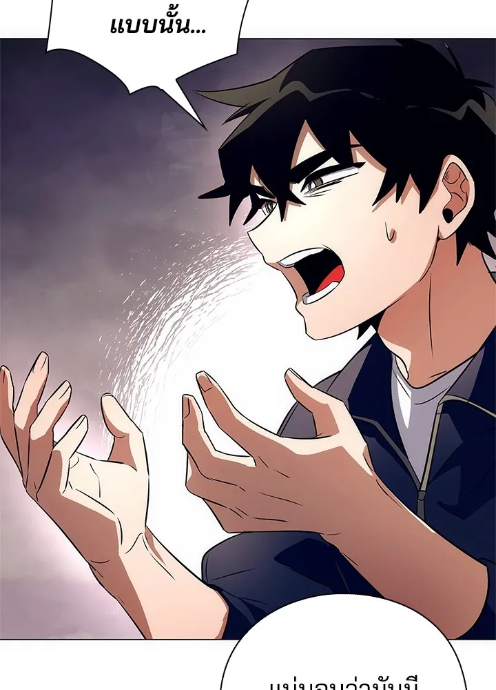 คืนแห่งโทแกบี ตอนที่ 35 รูปที่ 59