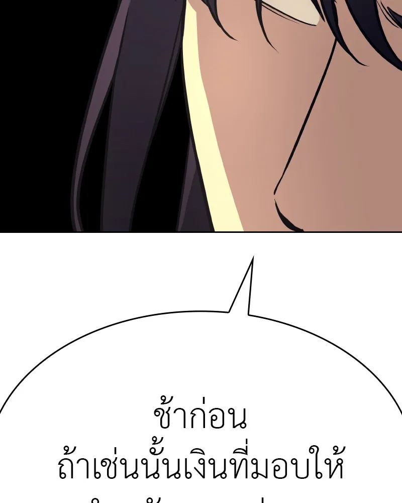 เกิดอีกทีเป็นว่าที่ประมุขลัทธิมาร ตอนที่ 70 รูปที่ 47