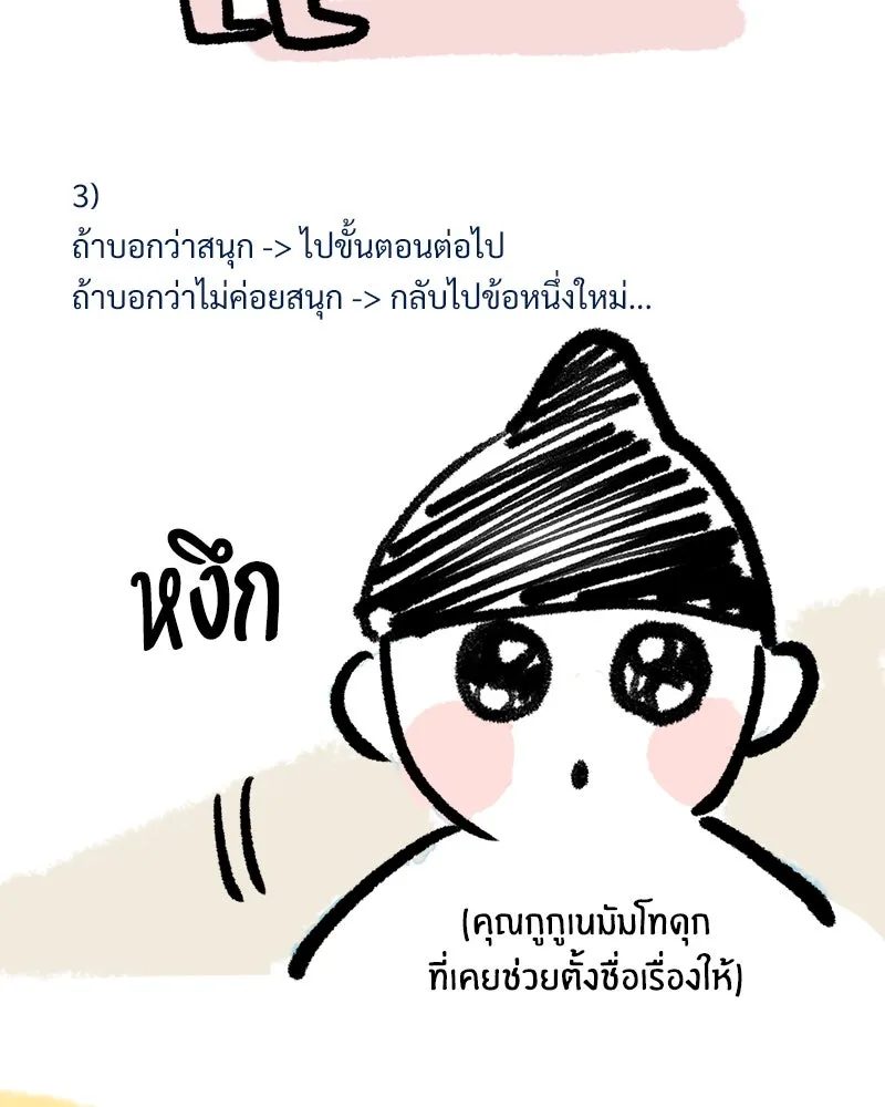 Pyramid Game เกมพีระมิด ตอนที่ q&a รูปที่ 43