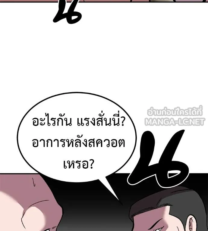 เรียกฉันว่าพระเจ้า ตอนที่ 74 รูปที่ 78